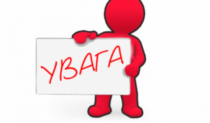 Оголошення про продовження конкурсного відбору інвестиційних програм і проектів, які можуть реалізовуватись за рахунок коштів державного фонду регіонального розвитку у 2019 році