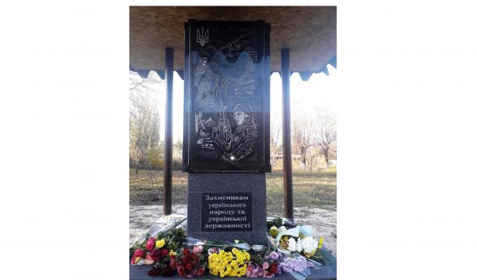 У Гірському відкрили пам’ятний знак «Захисникам українського народу та української державності»