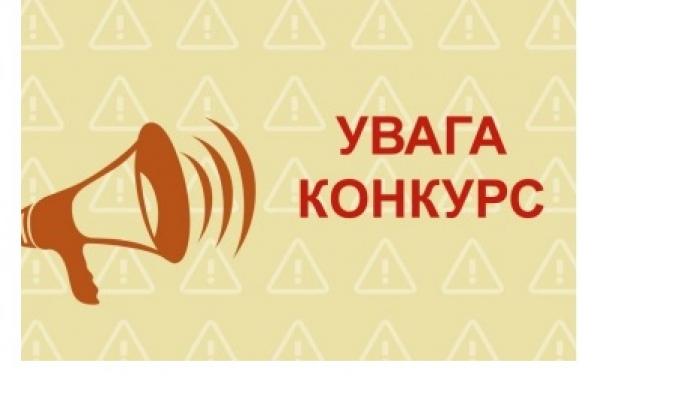 Розпочато конкурсний відбір проєктів регіонального розвитку, що фінансуватимуться за кошти ЄС