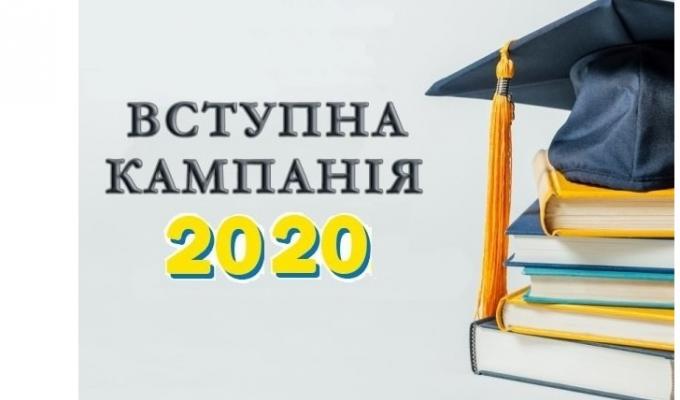Вступну кампанію до закладів профосвіти продовжено до 1 листопада