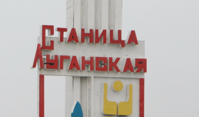 З 4 по 10 серпня КПВВ «Станиця Луганська» функціонуватиме до 18:00