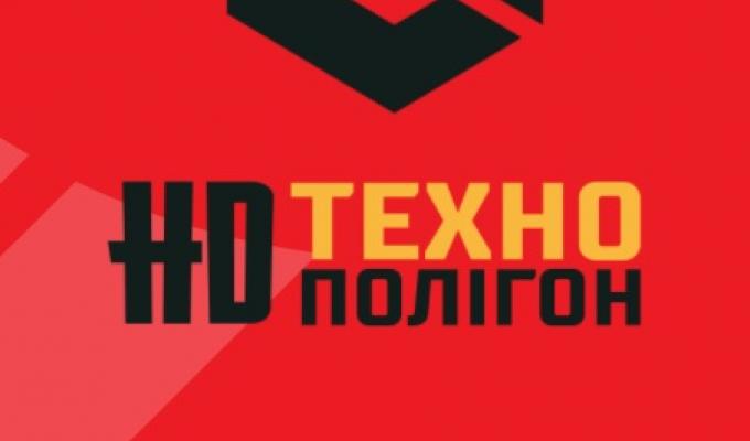 Перенесено дату проведення Міжнародної виставки-демонстрації важкої техніки та обладнання «HD Технополігон-2021» 
