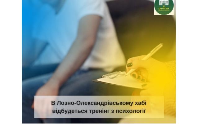 Психологічну допомогу надаватимуть у хабі в Ірпені