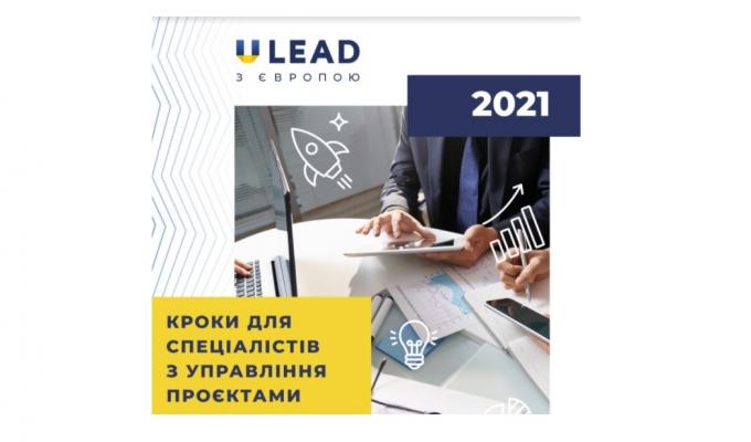 Фахівці з 10 громад Луганщини навчатимуться готувати та реалізовувати проєкти місцевого розвитку 