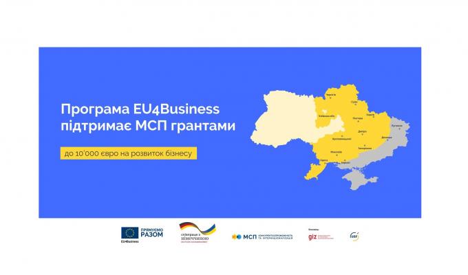 Термін подачі заявок на програму підтримки розвитку МСП з Луганщини продовжено до 20 квітня
