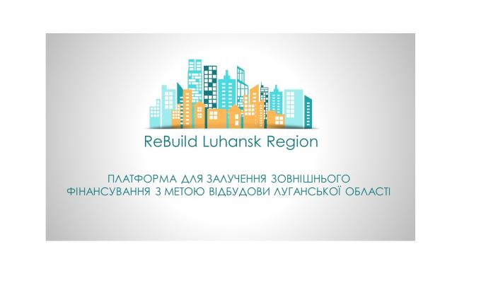 Платформа ReBuild Luhansk Region – запрошуємо іноземних інвесторів для відновлення Луганщини