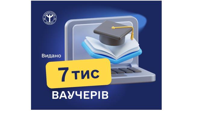 Здобути омріяну освіту або підвищити свій фаховий рівень безкоштовно українці можуть за допомогою ваучера на навчання