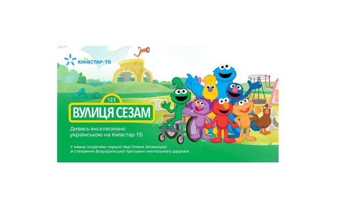 Задля спокою дітей: герої «Вулиці Сезам» заговорили українською і допоможуть малюкам стати розумнішими, сильнішими та добрішими