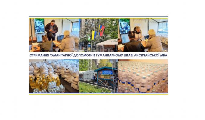 Більше 17 тисяч жителів Луганщини охопили гуманітарною допомогою хаби Лисичанська в квітні