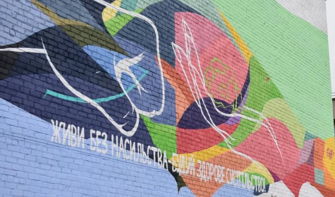 Відкриттям тематичного муралу в області розпочали щорічну Всеукраїнську акцію «16 днів проти насильства» 