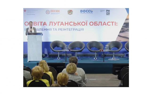 Презентовано Стратегію відновлення освіти Луганської області (відео)