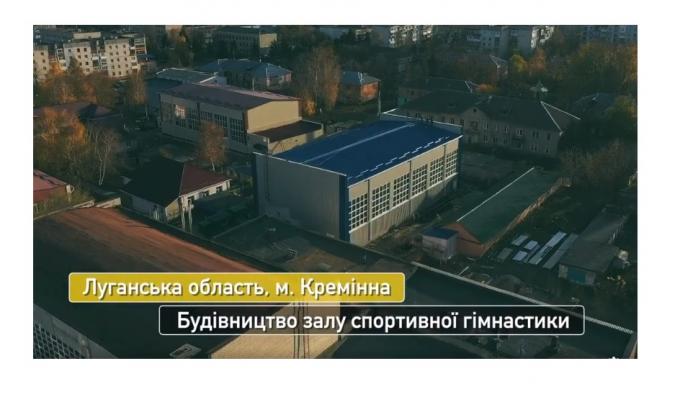 Луганщина претендує на 440,1 мільйонів гривень від Євросоюзу для реалізації 26 проєктів регіонального розвитку