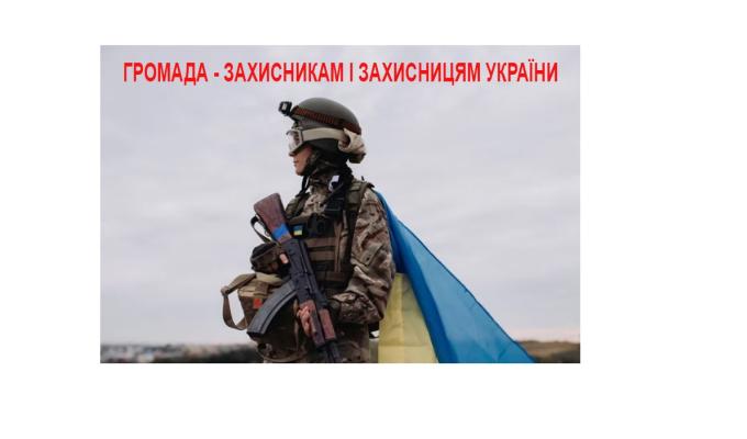 Цьогоріч вже 20 жителів Коломийчиської громади одержали допомогу за програмою «Громада - Захисникам і Захисницям України»