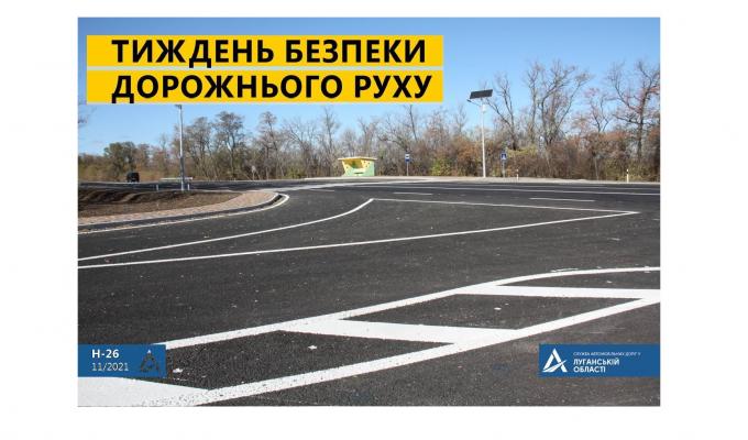 Підсумки тижня безпеки дорожнього руху на Луганщині