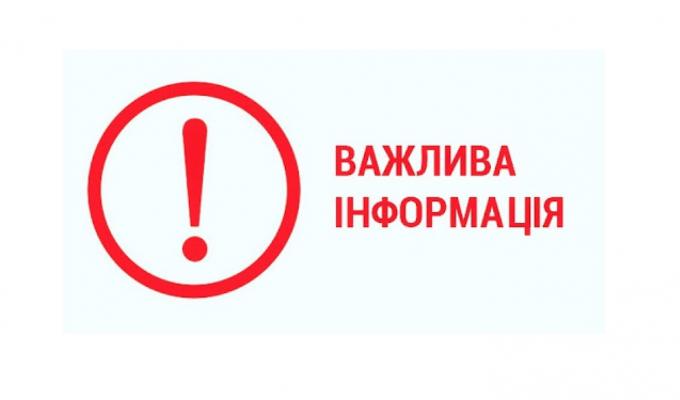 Регіональною комісією ТЕБ і НС затверджені додаткові обмеження у зв’язку з уведенням «червоного» рівня небезпеки