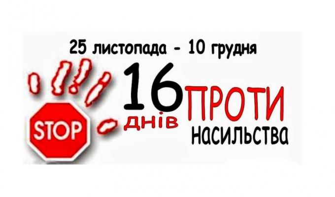 У Рубіжному відкриють мурал, присвячений запобіганню і протидії насильству