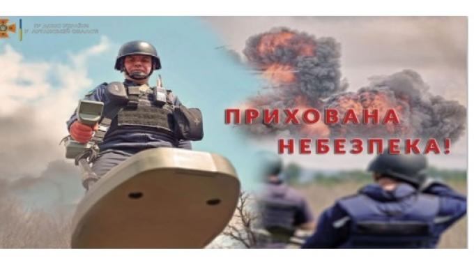 Протягом минулої доби піротехніками області вилучено 60 вибухонебезпечних предметів