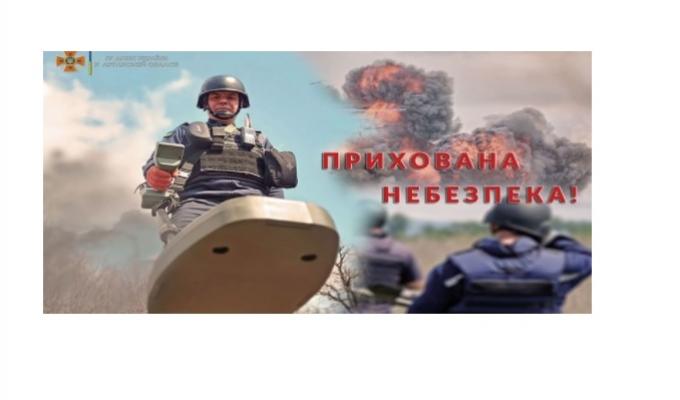 За минулу добу піротехніками області виявлено 54 вибухонебезпечні предмети