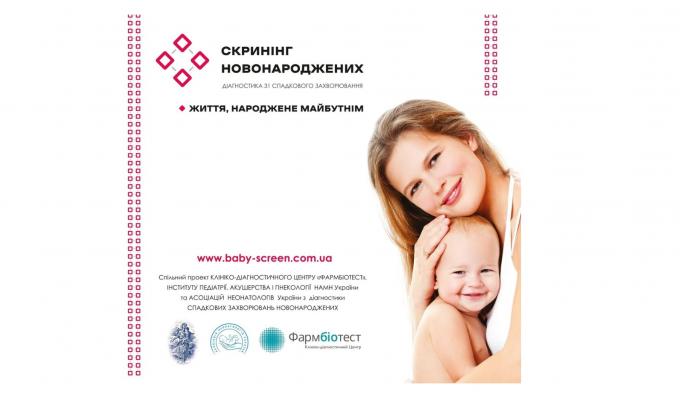 Сергій Гайдай підтримав проєкт неонатального скринінгу BABY SCREEN 
