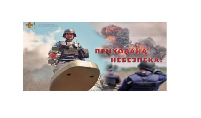 Піротехніками області виявлено 59 вибухонебезпечних предметів