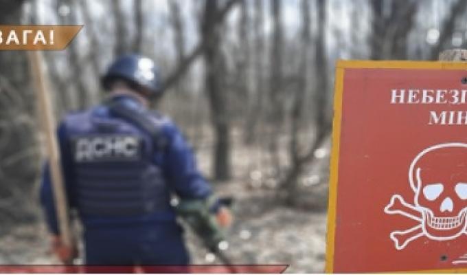 За минулу добу в області вилучено 64 вибухонебезпечних предмети