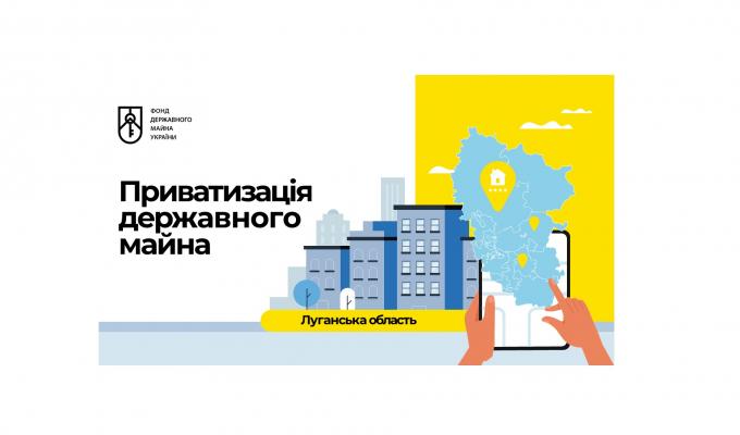 Фонд державного майна запровадив безкоштовний Сервіс автоматичної оцінки об’єктів нерухомості