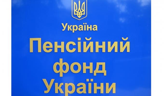 На Луганщині діє 41 віддалений пункт обслуговування громадян Пенсійного фонду