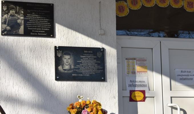 У Кремінній відкрили пам’ятну дошку загиблому військовому