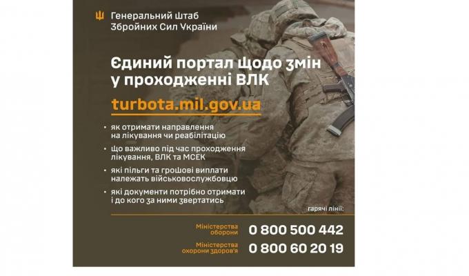 В Україні стане більше ВЛК