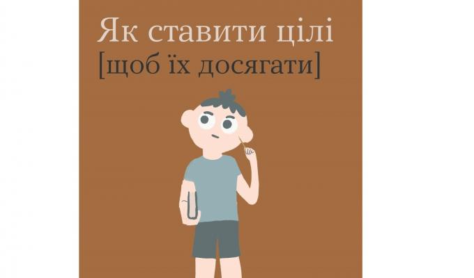 У межах ініціативи Олени Зеленської зі створення Всеукраїнської програми ментального здоров`я продовжується комунікаційна кампанія Ти як?