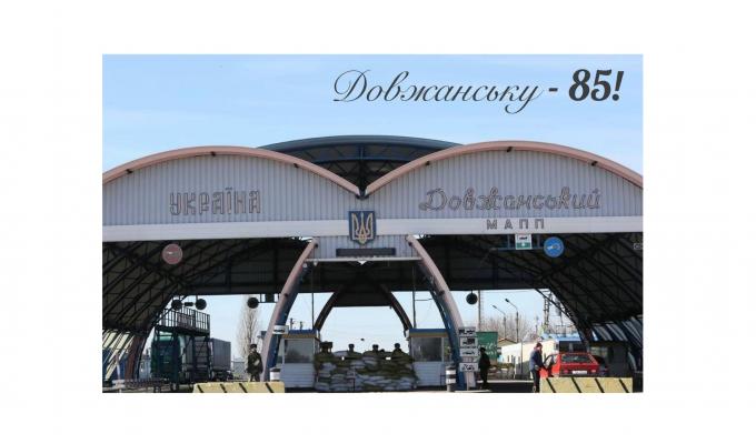 В останню неділю жовтня День заснування відзначає найсхідніший районний центр України - Довжанськ!
