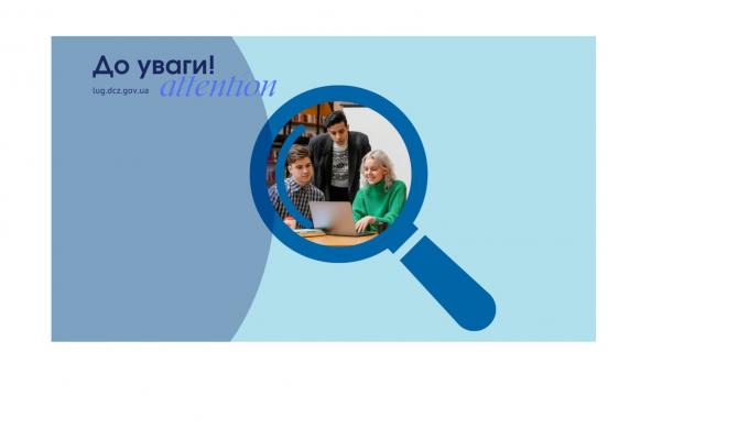 Четверта хвиля вступу до вишу: за ваучером – до Луганського центру зайнятості