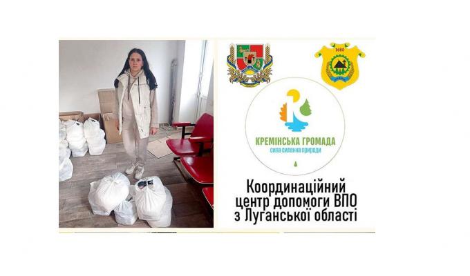Минулого тижня у хабах Кремінської громади переселенцям Луганщини видано 1 400 продуктових наборів 