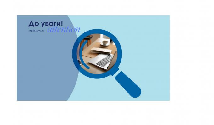 Самостійно подати вакансію можна через особистий кабінет роботодавця