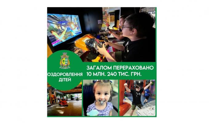 Понад 1000 дітей Рубіжанської громади змогли оздоровитися за кошти місцевого бюджету