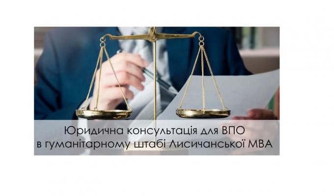 У вівторок в Дніпрі наших ВПО прийматимуть юристи