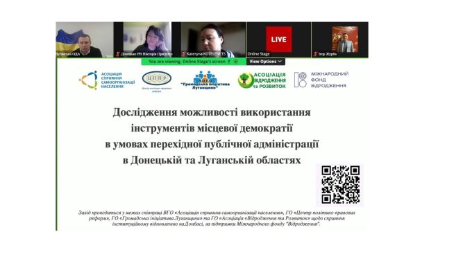 Експерти та державні службовці обговорили кадрові питання після деокупації Луганщини