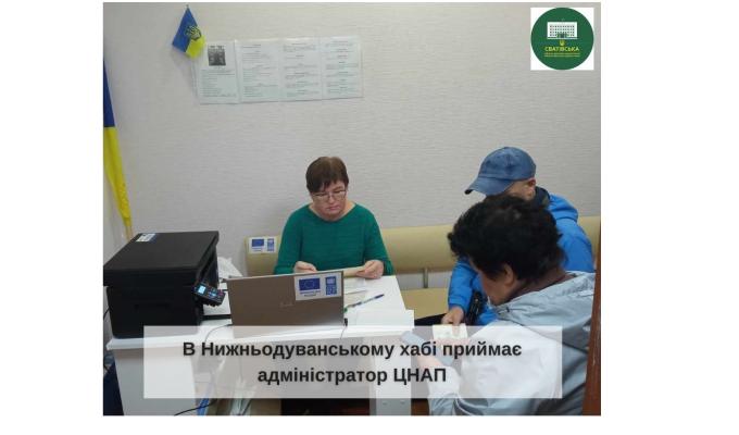 У хабі Нижньодуванської громади в Харкові приймає адміністратор ЦНАПу з Сєвєродонецька