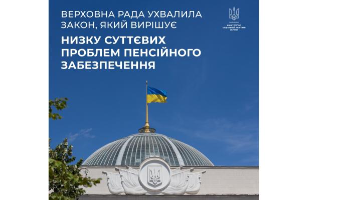 При призначенні пенсії українцям, які працювали за кордоном, зараховуватиметься страховий стаж, одержаний в інших країнах