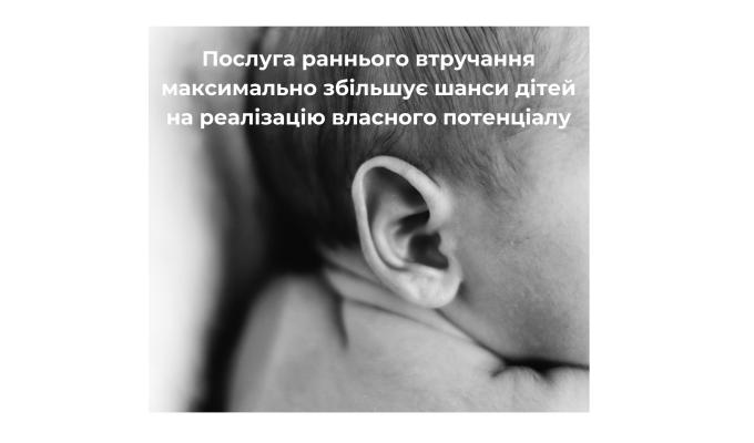 В Україні функціонують 47 команд раннього втручання в 16 регіонах