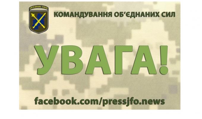 У Станиці Луганській відбулося розведення сил і засобів