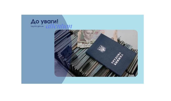 Роботодавці отримають компенсації за працевлаштування ВПО