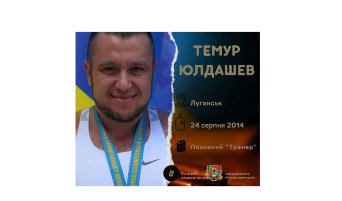 У День українського добровольця згадуємо Темура Юлдашева