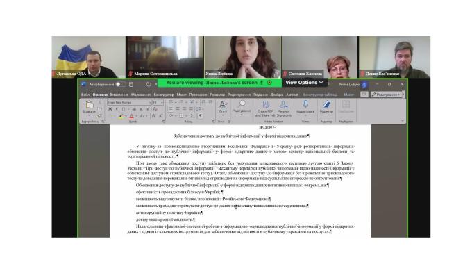 Луганщина долучається до ініціатив «Партнерство «Відкритий Уряд»