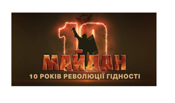 Звернення начальника Луганської обласної військової адміністрації Артема Лисогора до Дня Героїв Небесної Сотні