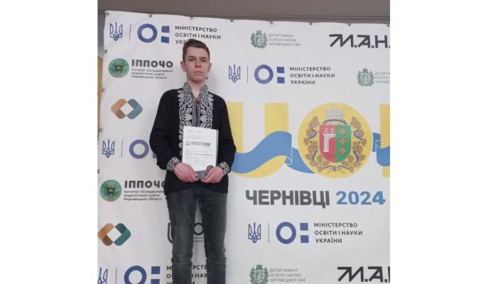 Сєвєродончанин – дипломант всеукраїнської олімпіади з інформатики