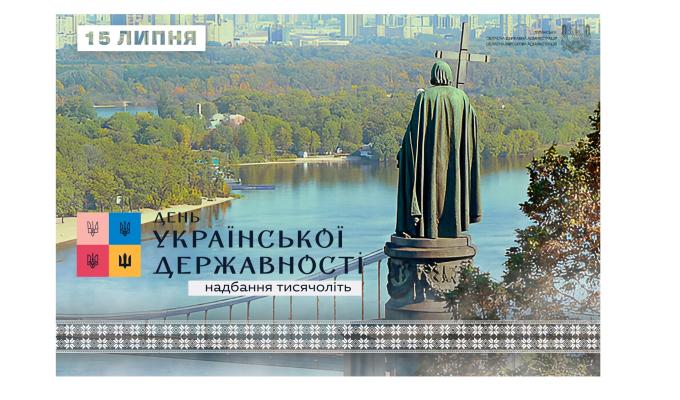 Артем Лисогор звернувся з нагоди Дня Української Державності