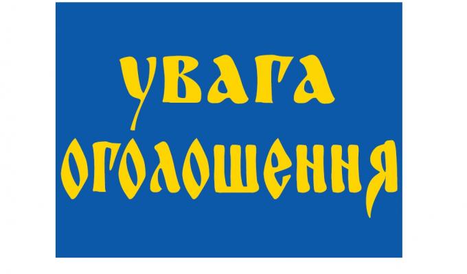 Запрошуємо взяти участь у громадських обговореннях заяви про визначення обсягу стратегічної екологічної оцінки проєкту Програми економічного і соціального розвитку Луганської області на 2021-2023 роки 