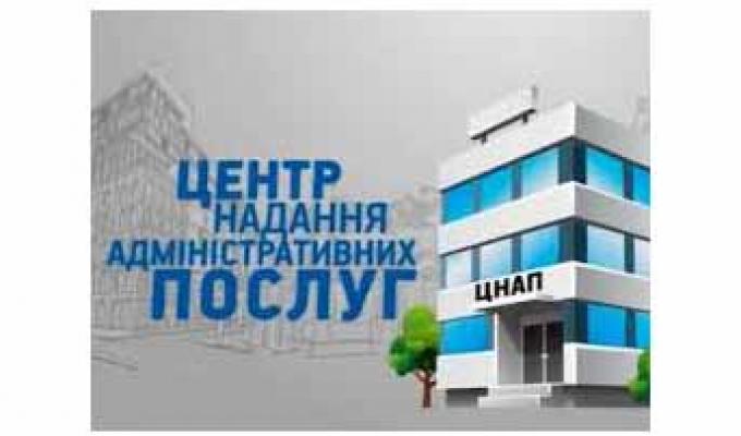 Кабмін ухвалив перелік адмінпослуг, які надаватимуться в ЦНАП під час карантину