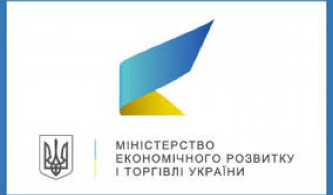Мінекономрозвитку проводить опитування експортерів